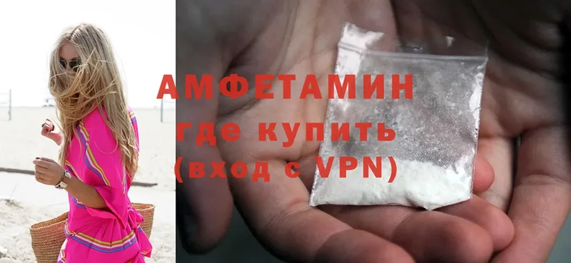 Amphetamine 97%  Починок 