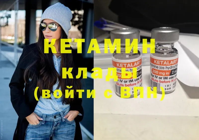 сколько стоит  Починок  Кетамин ketamine 